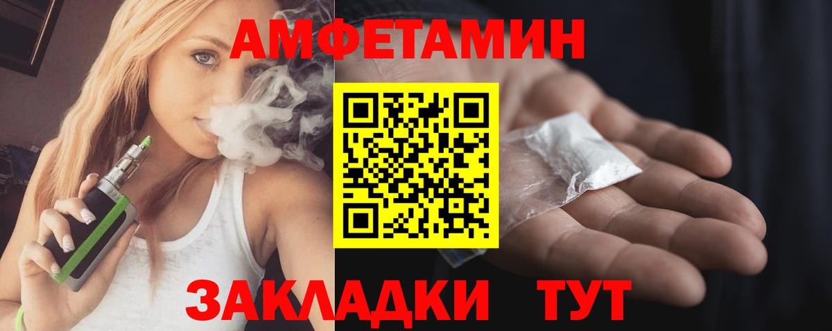 АМФЕТАМИН Розовый Благовещенск