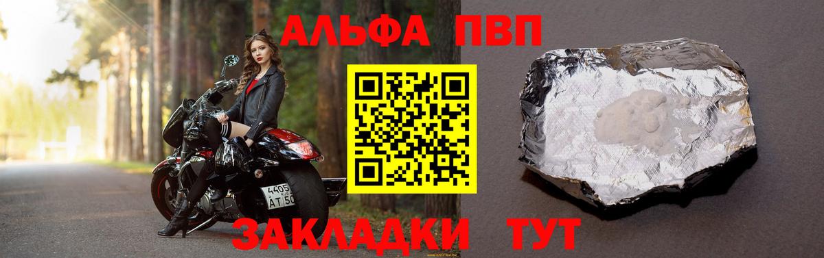 Alfa_PVP крисы CK Благовещенск