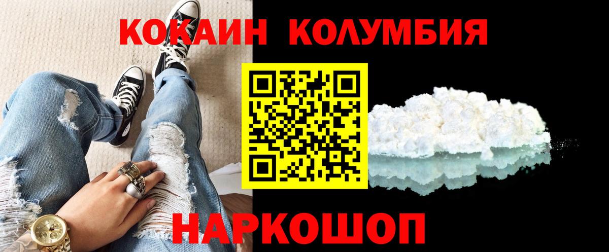 КОКАИН Боливия  Вход с VPN  Благовещенск 