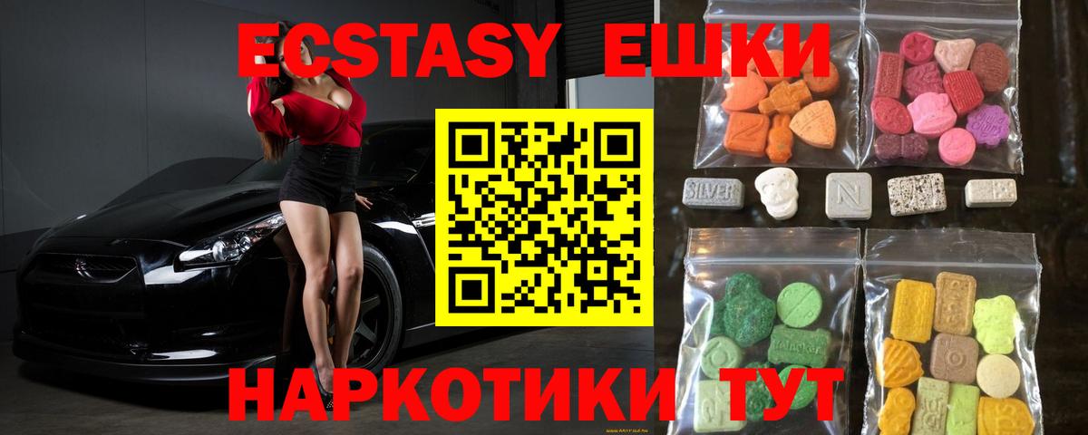 Благовещенск  Экстази XTC  Вход с VPN  Ecstasy Cube 