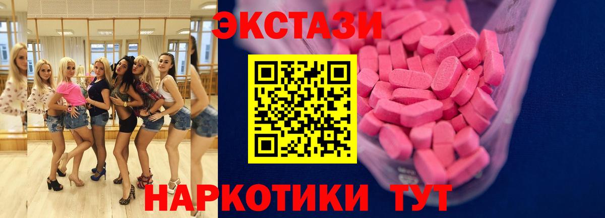 Экстази диски Благовещенск