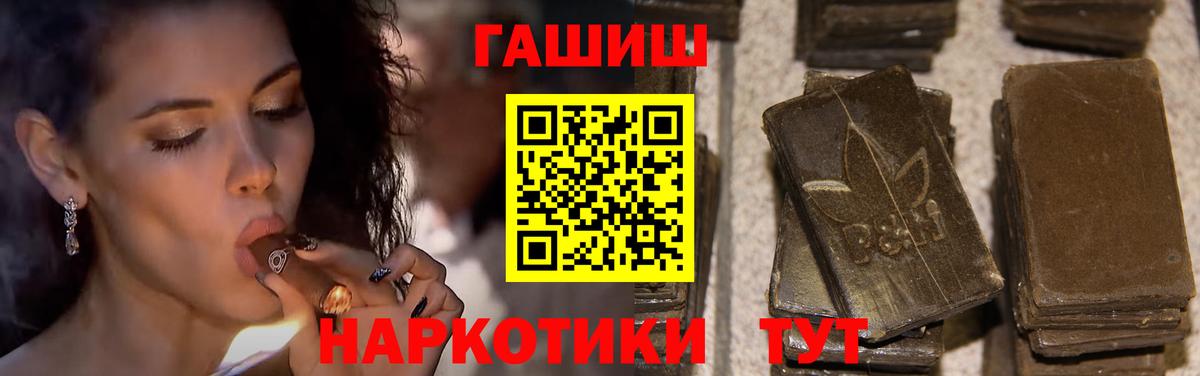 ГАШИШ  ГАШ ice o lator  Вход с VPN  Благовещенск  ГАШ хэш 