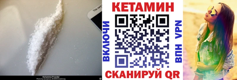 что такое   Благовещенск  Кетамин VHQ 