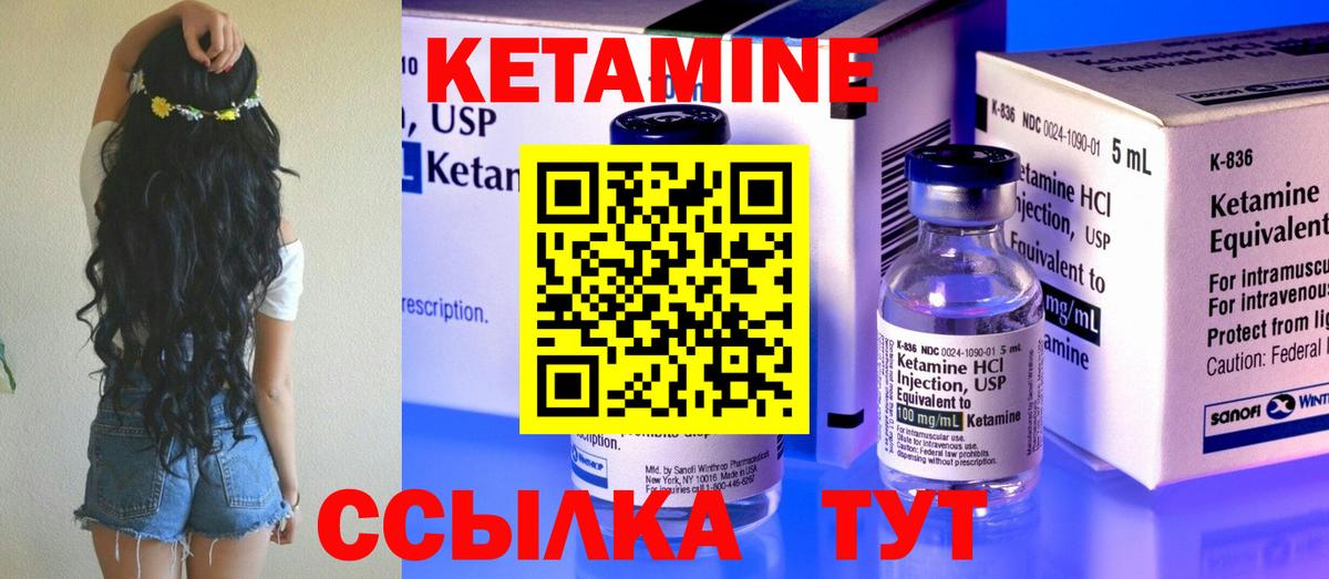 КЕТАМИН ketamine  Вход с VPN  КЕТАМИН ketamine  Благовещенск 