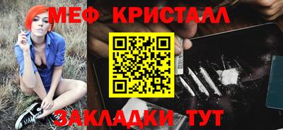 меф VHQ Новозыбков