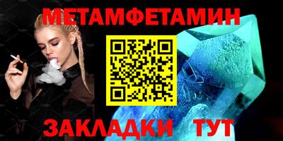 меф VHQ Новозыбков