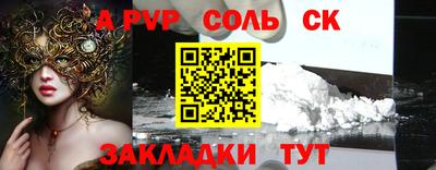меф VHQ Новозыбков