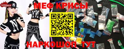 меф VHQ Новозыбков