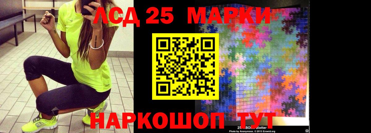 LSD-25 экстази кислота  Вход с VPN  Благовещенск 
