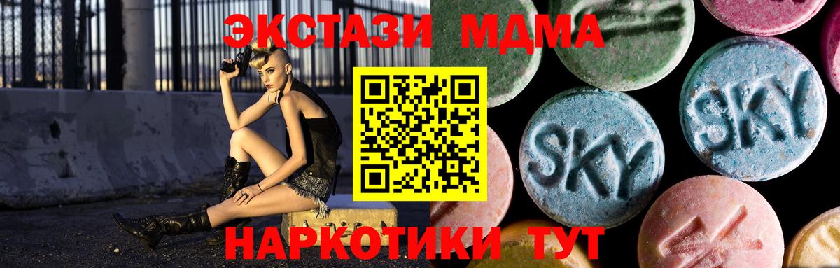MDMA VHQ  Вход с VPN  МДМА  Благовещенск 