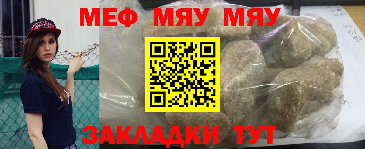 Благовещенск  МЕФ  Вход с VPN  МЕФ кристаллы  купить закладку  Меф VHQ 