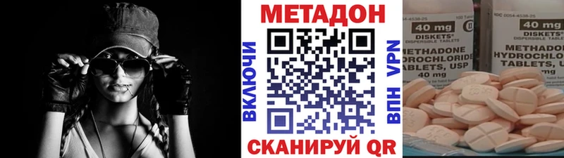МЕТАДОН VHQ  маркетплейс официальный сайт  Благовещенск 