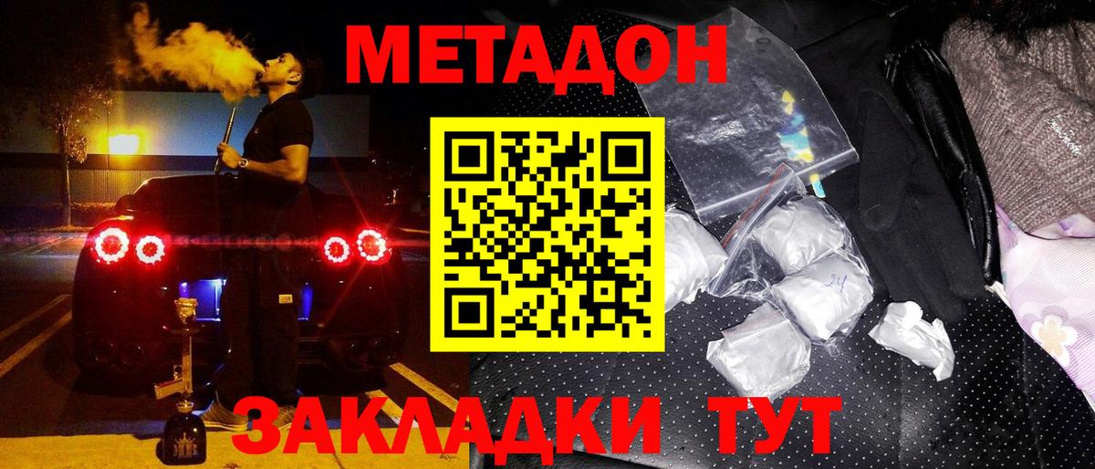 omg tor  МЕТАДОН белоснежный  Метадон белоснежный  Вход с VPN  Благовещенск 