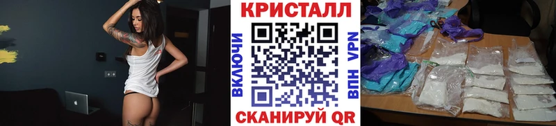 Метамфетамин кристалл  сайты даркнета состав  Благовещенск  купить наркотик 