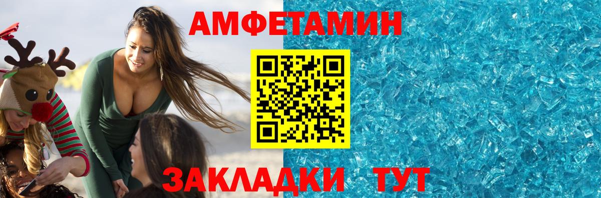 МЕТАМФЕТАМИН винт  Вход с VPN  Благовещенск 