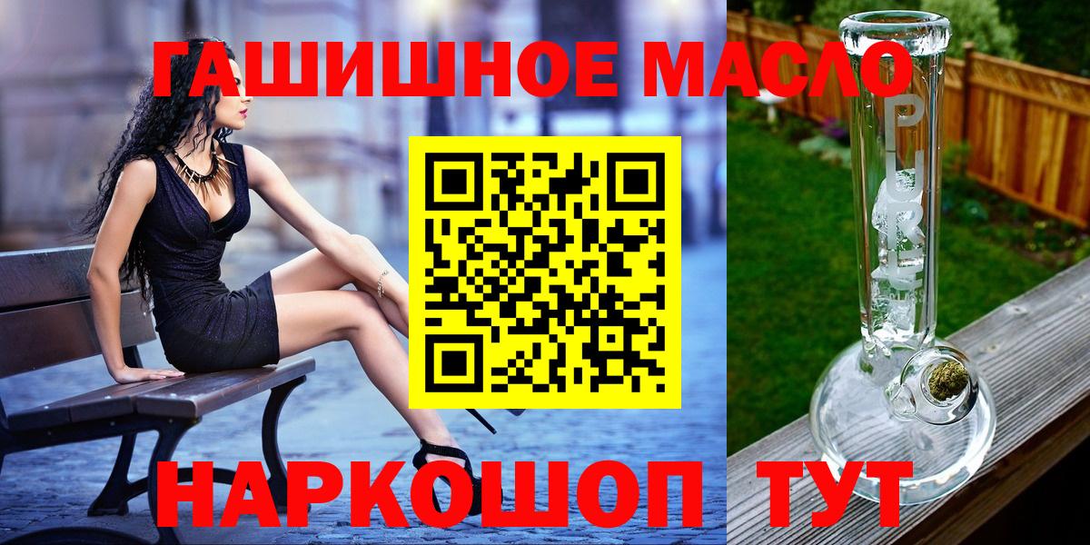 Благовещенск  ОМГ ОМГ сайт  Вход с VPN  ТГК концентрат 