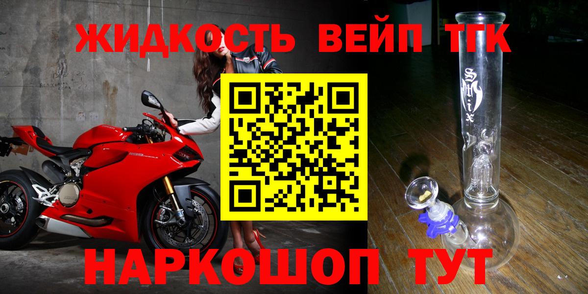 Дистиллят ТГК Wax Благовещенск